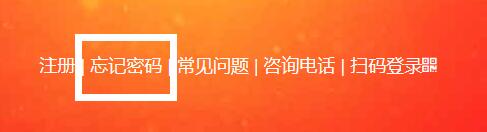 智慧团建密码初始密码是什么[图3]