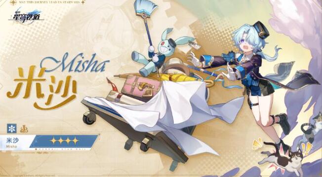 崩坏星穹铁道2.0版本更新时间[图7]