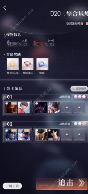 恋与深空爬塔养卡攻略 爬塔角色怎么培养[图2]