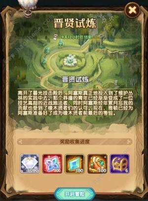 剑与远征晋贤试炼怎么过 晋贤试炼通关路线图攻略[图1]