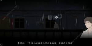 街游戏第一章攻略 正式版第一章通关图文教程[图3]