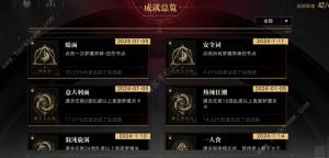 无期迷途梦魇满成就攻略 梦魇成就怎么达成[图1]