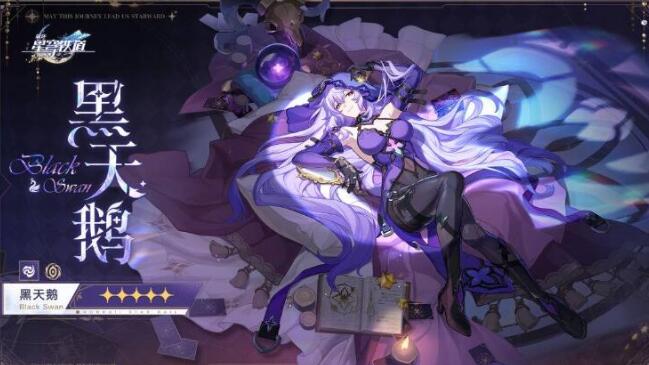 崩坏星穹铁道2.0版本更新时间[图5]