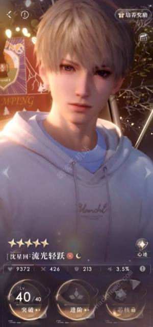 恋与深空爬塔养卡攻略 爬塔角色怎么培养[图1]