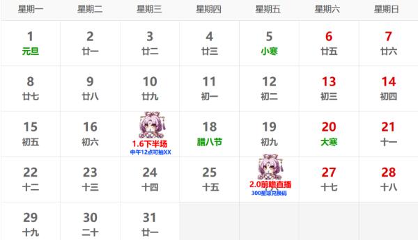 崩坏星穹铁道2.0版本更新时间[图3]