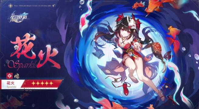 崩坏星穹铁道2.0版本更新时间[图6]