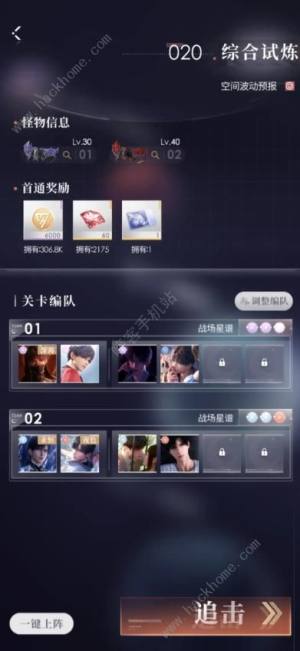 恋与深空爬塔养卡攻略 爬塔角色怎么培养[图6]