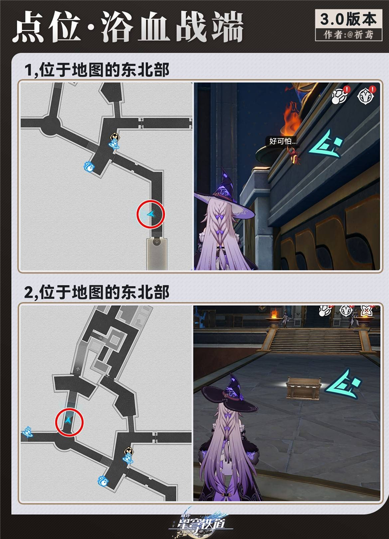 崩坏星穹铁道贼灵玩法内容介绍-崩坏星穹铁道贼灵怎么玩[图4]