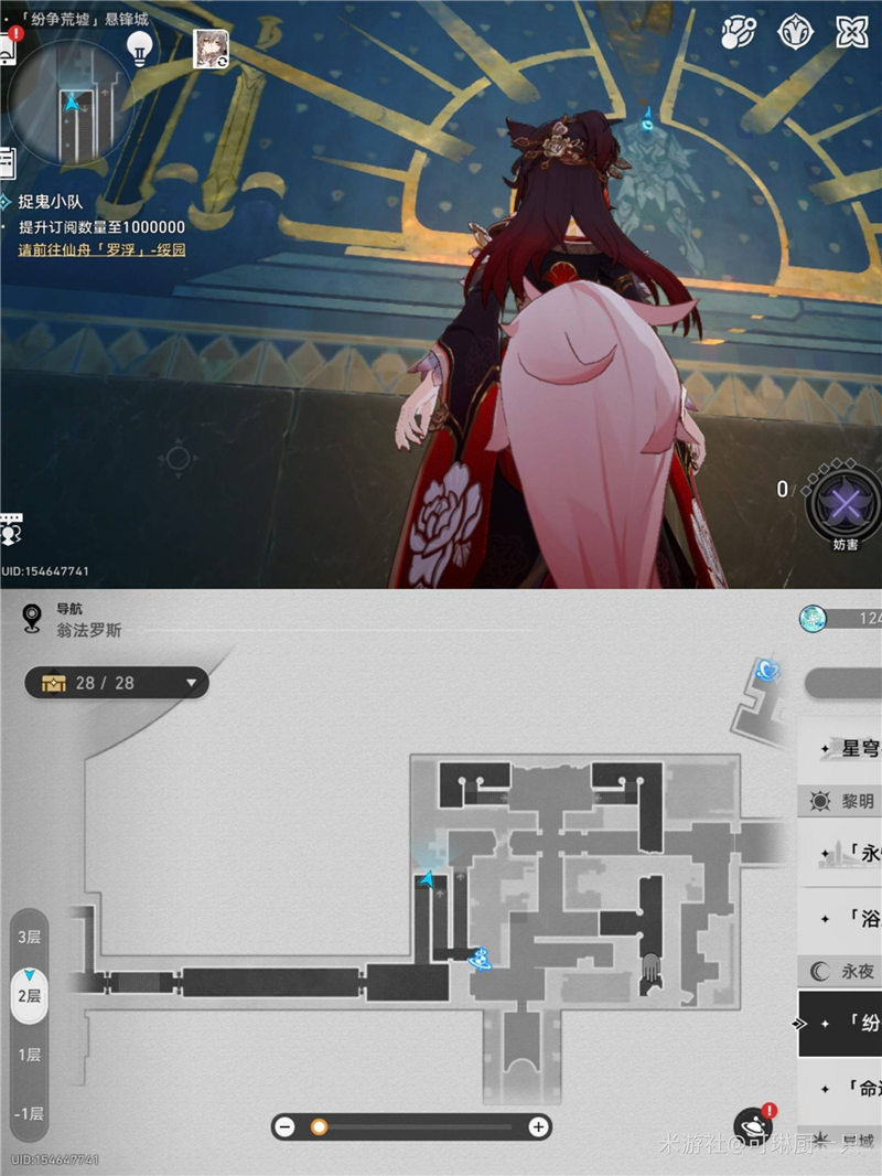 崩坏星穹铁道纷争荒墟悬锋城若虫收集位置大全[图14]