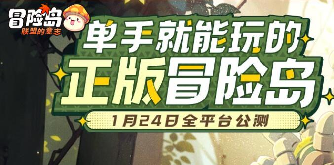 冒险岛联盟的意志官网[图2]