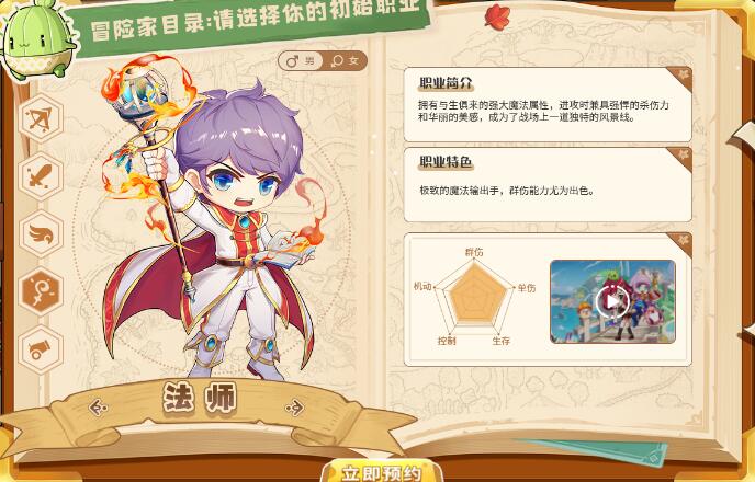 冒险岛联盟的意志官网[图5]