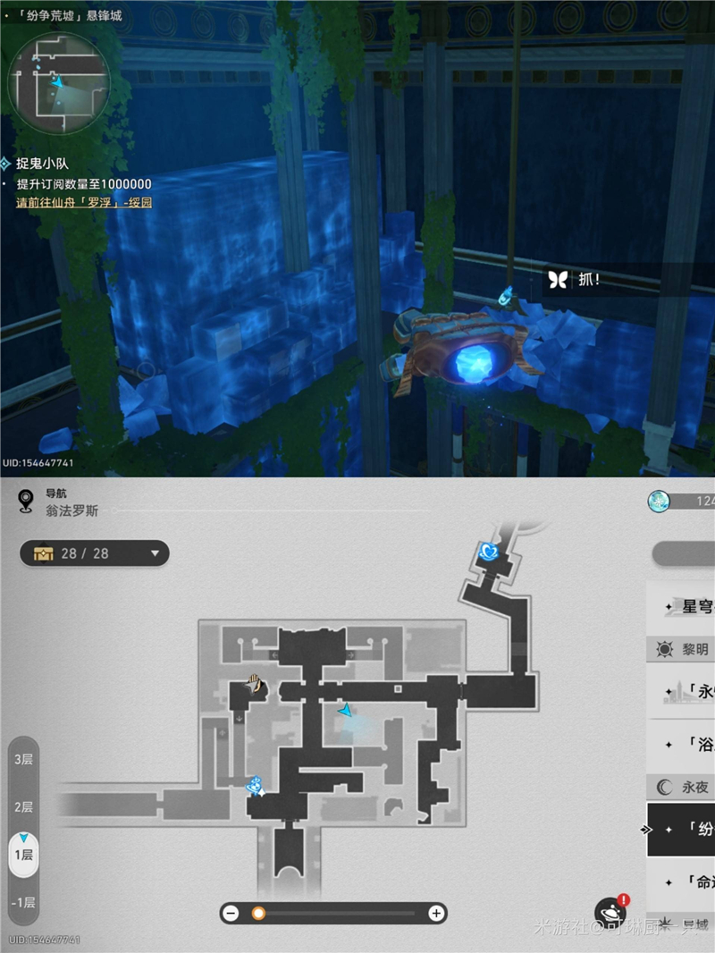 崩坏星穹铁道纷争荒墟悬锋城若虫收集位置大全[图17]
