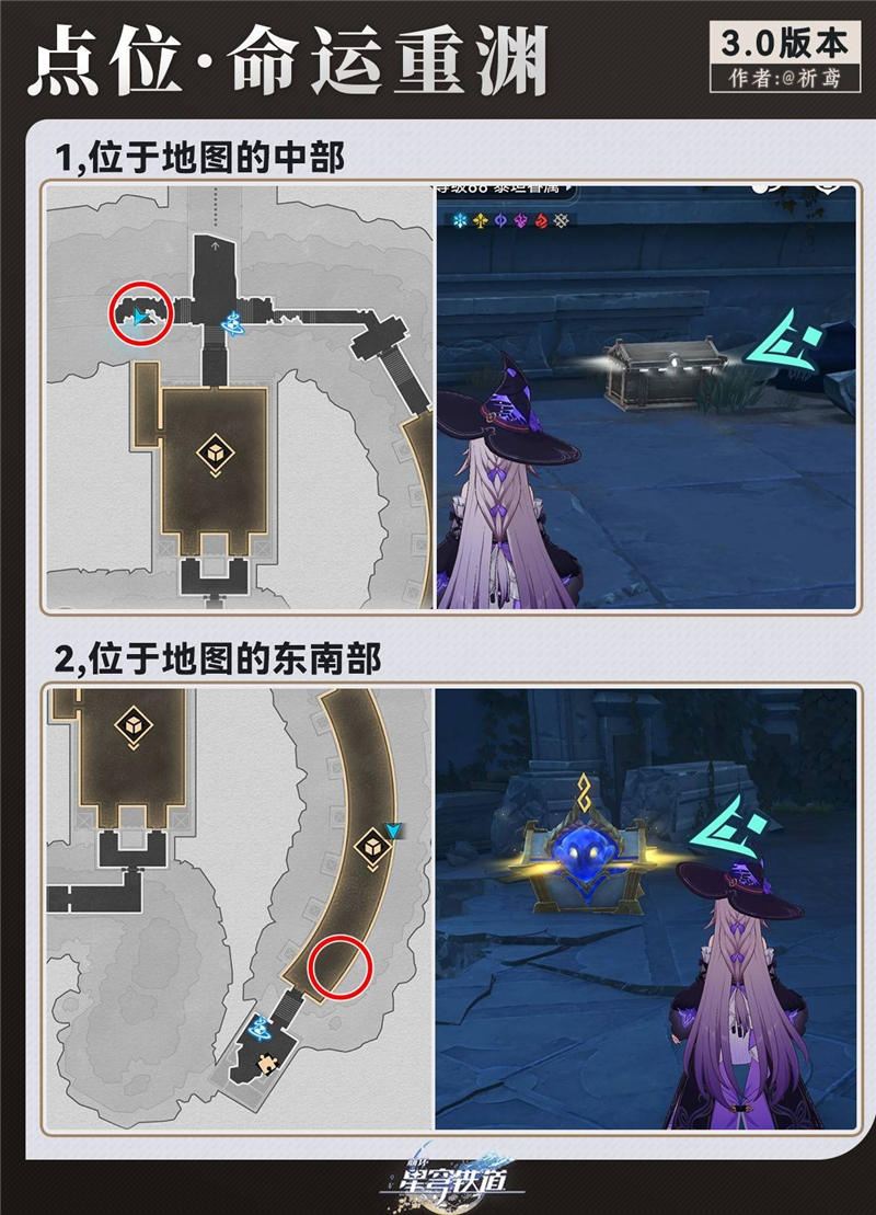 崩坏星穹铁道贼灵玩法内容介绍-崩坏星穹铁道贼灵怎么玩[图6]