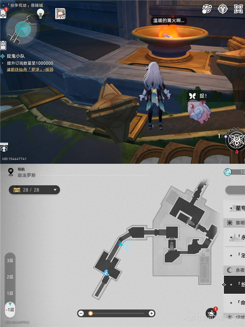 崩坏星穹铁道纷争荒墟悬锋城若虫收集位置大全[图1]