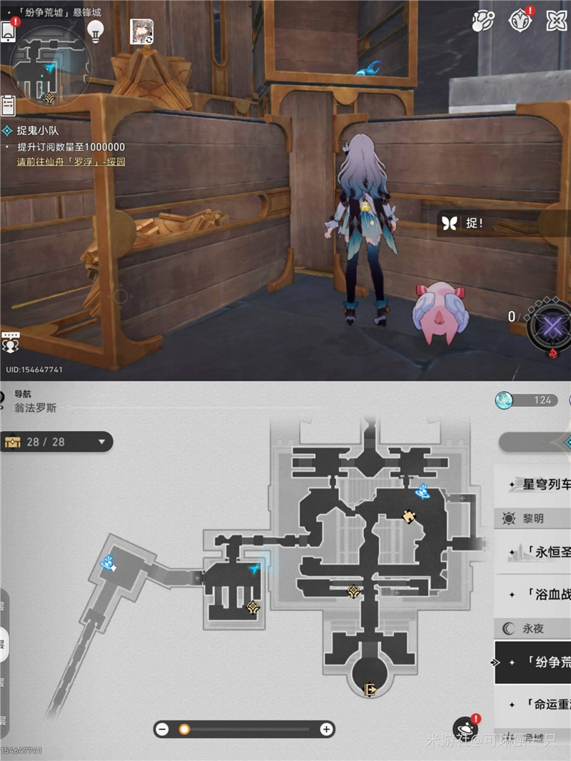 崩坏星穹铁道纷争荒墟悬锋城若虫收集位置大全[图8]