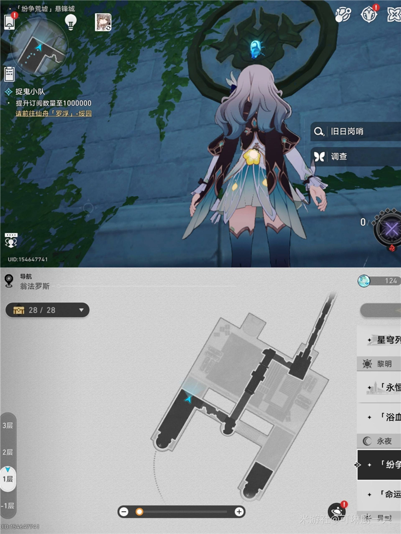 崩坏星穹铁道纷争荒墟悬锋城若虫收集位置大全[图5]