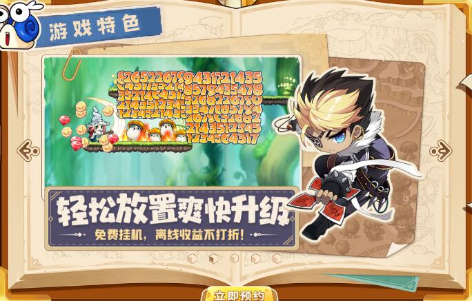 冒险岛联盟的意志官网[图6]