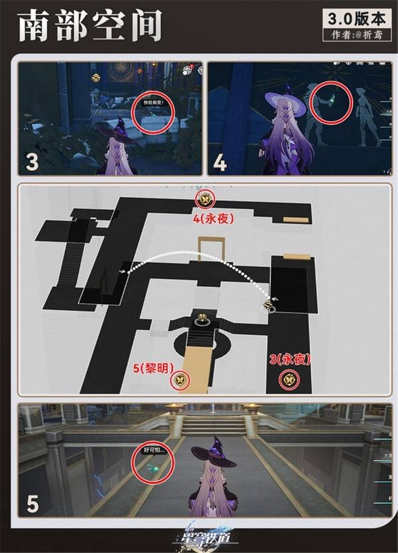 崩坏星穹铁道永夜雅努萨波利斯若虫收集位置大全[图3]