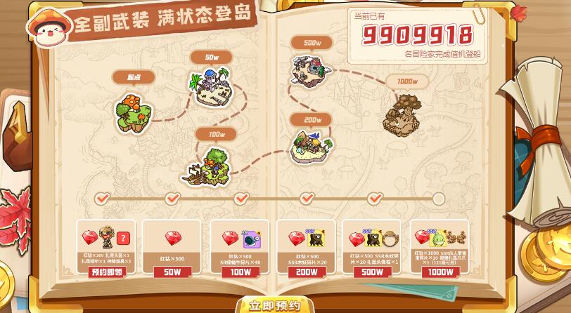 冒险岛联盟的意志官网[图3]