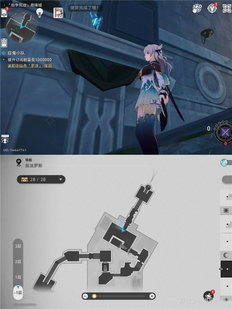 崩坏星穹铁道纷争荒墟悬锋城若虫收集位置大全[图4]