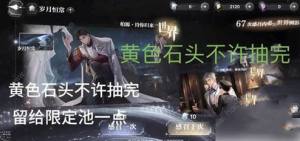 世界之外钻石怎么得 钻石获取途径攻略[图3]