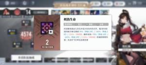 白荆回廊肉队阵容攻略 联合训练肉队打法技巧[图3]