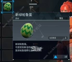 幻兽帕鲁怎么孵蛋 帕兽蛋孵化解锁攻略[图1]