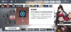 白荆回廊肉队阵容攻略 联合训练肉队打法技巧[图4]