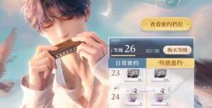 恋与深空生日福利是什么 最新生日福利奖励一览[图1]