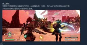 幻兽帕鲁是单机吗 幻兽帕鲁最多支持几人联机[图2]