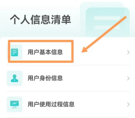 boss直聘怎么搜索用户[图4]