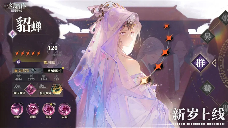 三幻新作正式上线什么时候[图2]