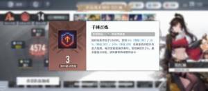 白荆回廊肉队阵容攻略 联合训练肉队打法技巧[图2]