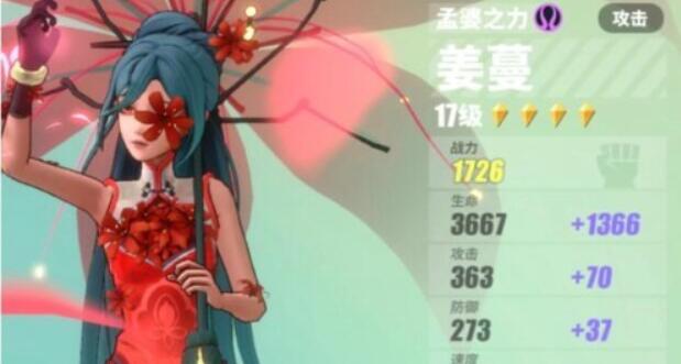 众神派对新手增援选哪个[图2]