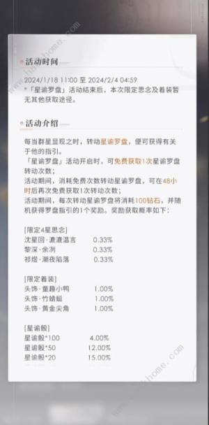 恋与深空氪金吗 资源获取及氪金技巧[图1]