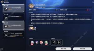 崩坏星穹铁道虚境味探可可利亚怎么打 虚境味探可可利亚普通打法攻略[图1]