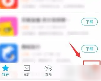 vivo自带应用商店怎么删除[图2]