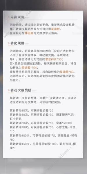 恋与深空氪金吗 资源获取及氪金技巧[图2]