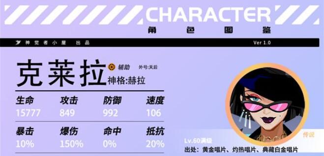 众神派对新手增援选哪个[图5]