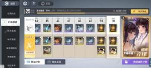 白荆回廊白嫖攻略 每月可白嫖多少石头[图8]