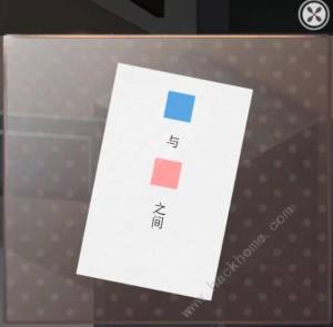 雨中东京站第十三关攻略 三结局通关图文教程[图6]