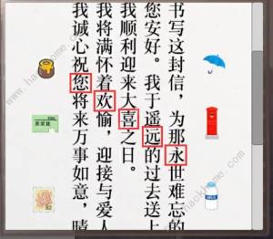 雨中东京站第十三关攻略 三结局通关图文教程[图7]