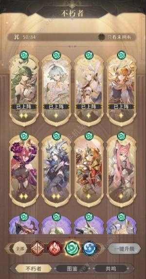 不朽家族登神长阶攻略 登神长阶阵容搭配推荐[图1]