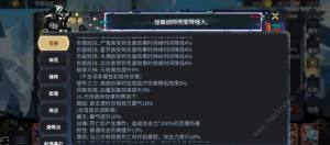 超进化物语2元核词条选择攻略 元核怎么培养[图1]