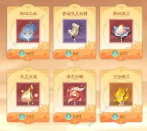 我自为道玄灵画居最优兑换推荐 玄灵画居换什么好[图2]