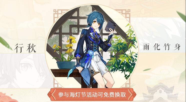 原神4.4新皮肤[图4]