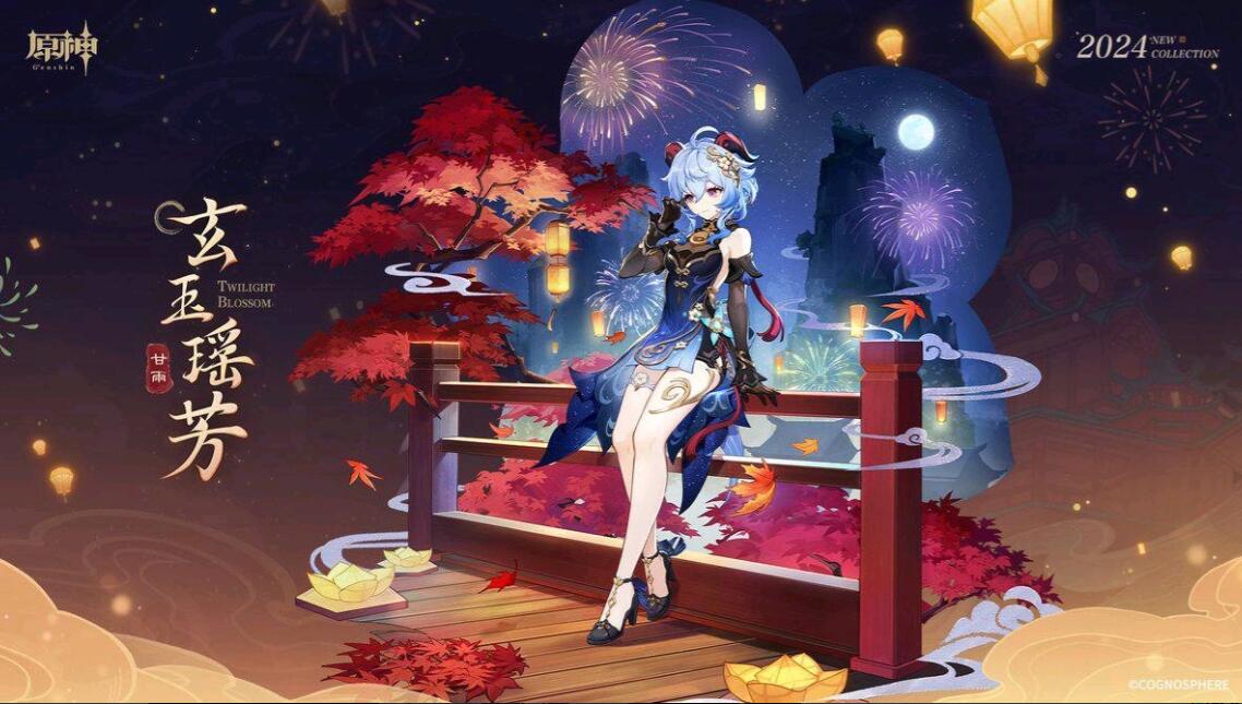 原神4.4新皮肤[图1]