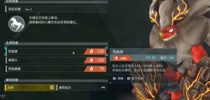 幻兽帕鲁属性克制表 所有帕兽属性克制强度一览[图6]