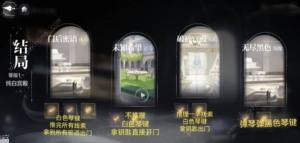 世界之外纯白宫殿结局大全 纯白宫殿全结局达成条件总汇[图2]