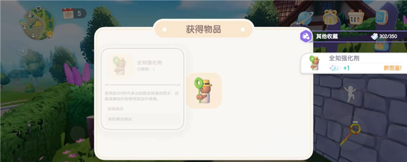 心动小镇新春筹备活动攻略一-心动小镇新春筹备活动怎么玩[图13]